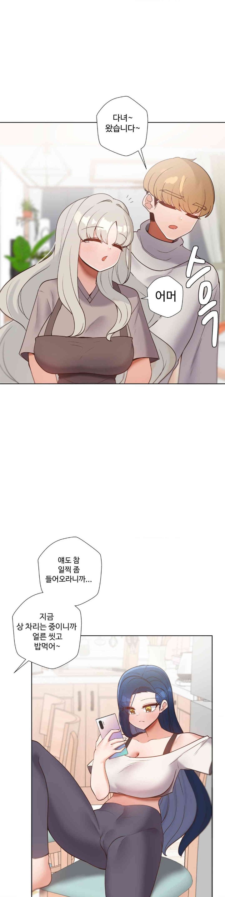 Family with Benefits Raw Chapter 20 Page 35