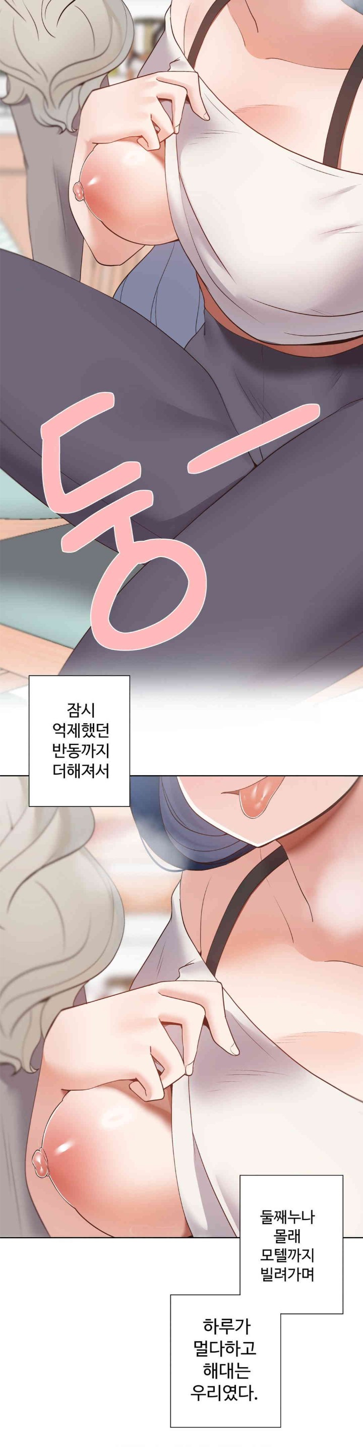 Family with Benefits Raw Chapter 20 Page 38