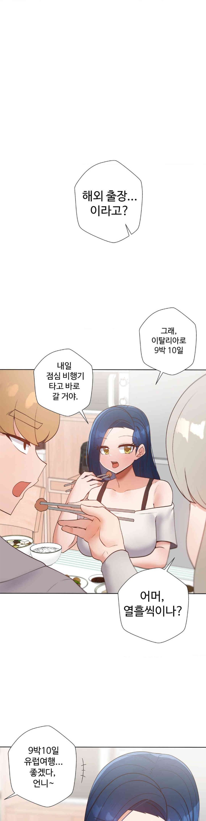 Family with Benefits Raw Chapter 20 Page 40