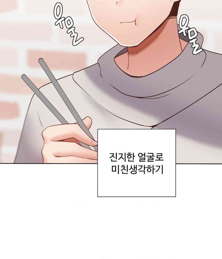 Family with Benefits Raw Chapter 20 Page 42