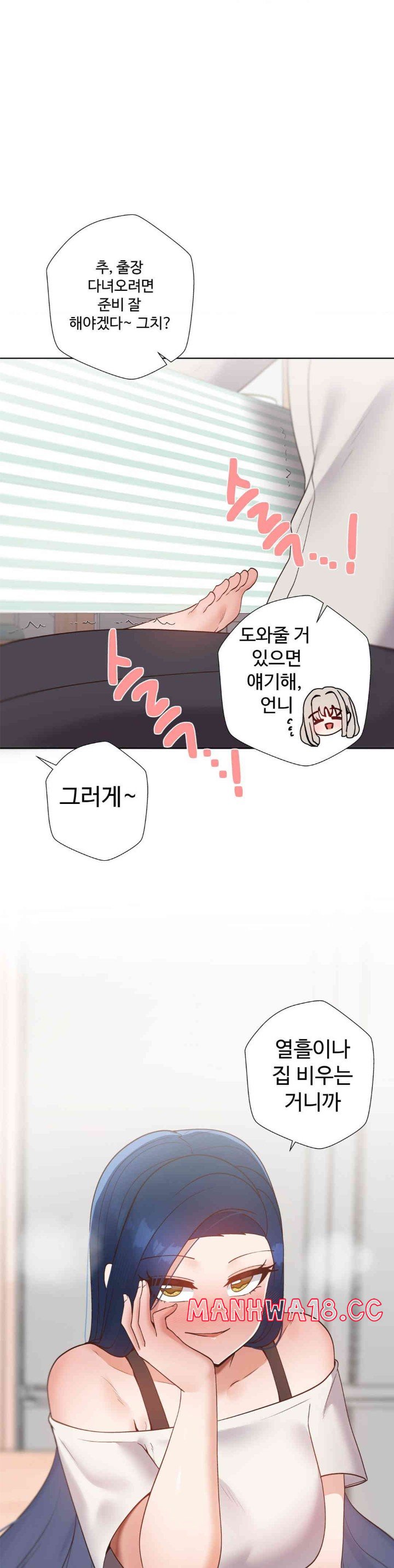 Family with Benefits Raw Chapter 20 Page 46
