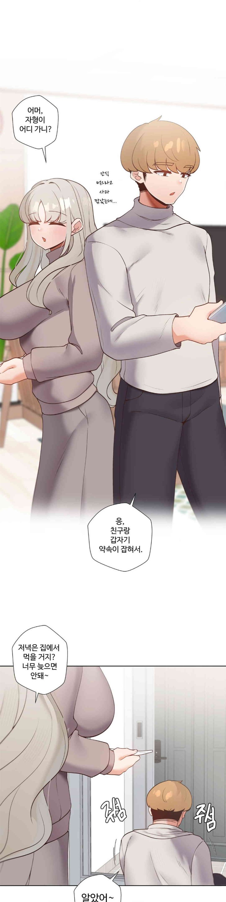 Family with Benefits Raw Chapter 20 Page 7