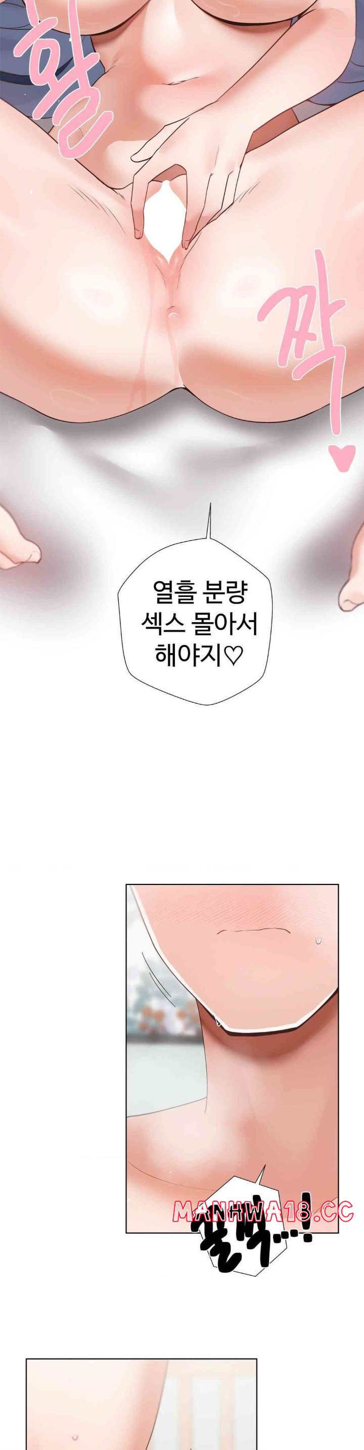 Family with Benefits Raw Chapter 21 Page 11