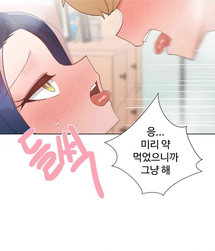 Family with Benefits Raw Chapter 21 Page 15