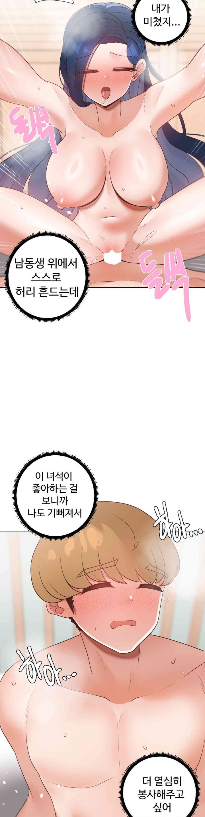 Family with Benefits Raw Chapter 21 Page 29