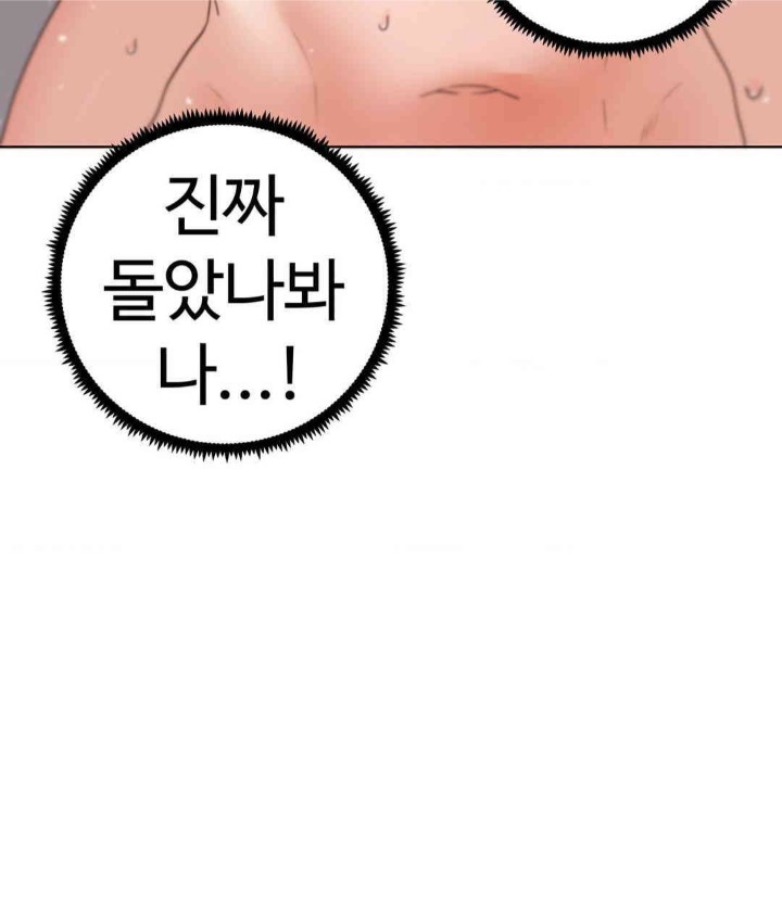 Family with Benefits Raw Chapter 21 Page 30