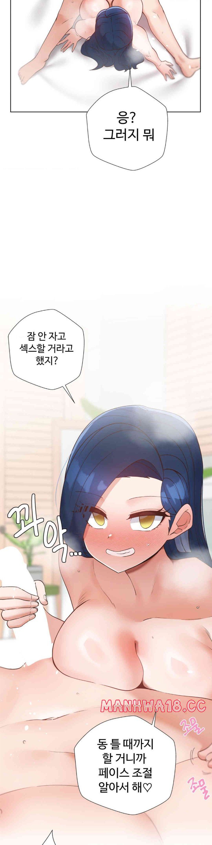 Family with Benefits Raw Chapter 21 Page 38