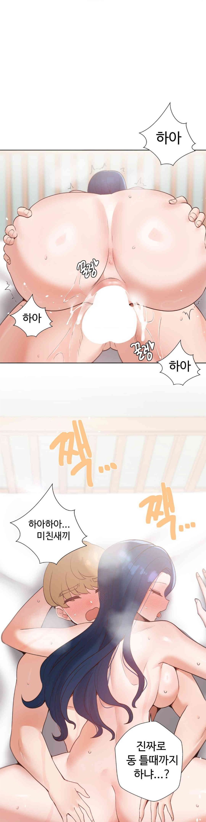 Family with Benefits Raw Chapter 21 Page 49