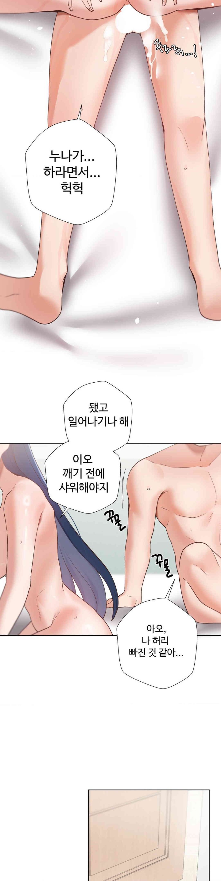 Family with Benefits Raw Chapter 21 Page 50