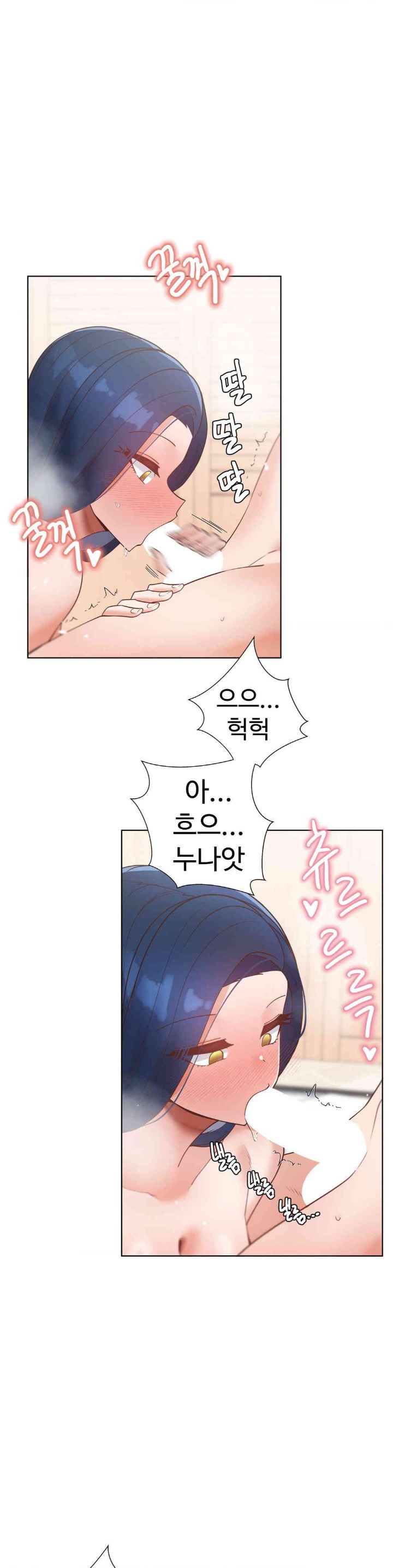 Family with Benefits Raw Chapter 21 Page 7