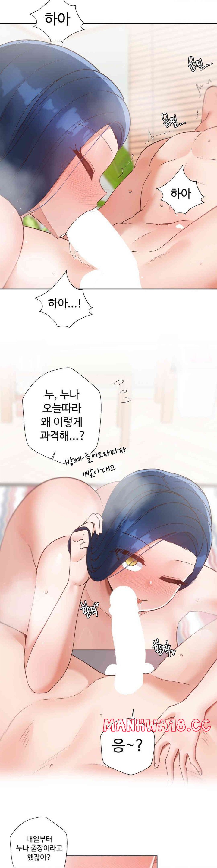 Family with Benefits Raw Chapter 21 Page 8