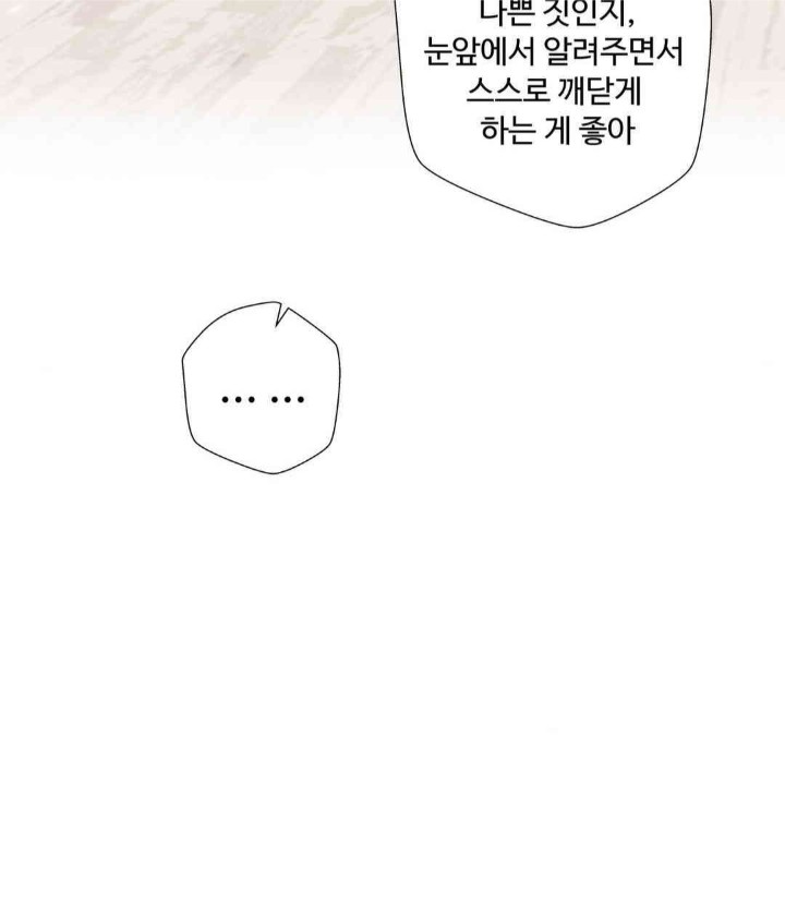 Family with Benefits Raw Chapter 22 Page 15