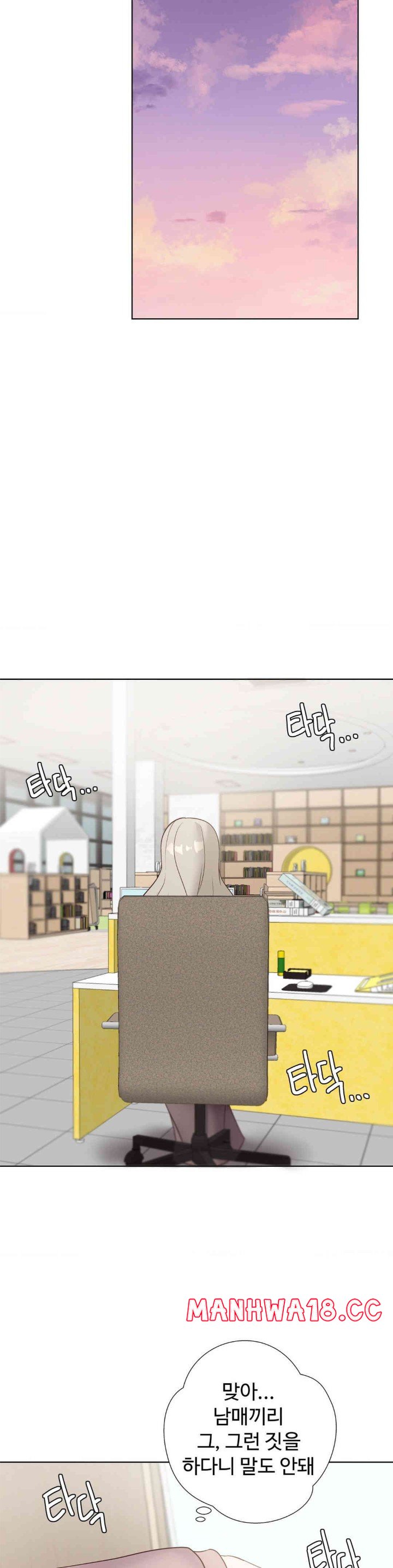 Family with Benefits Raw Chapter 22 Page 17