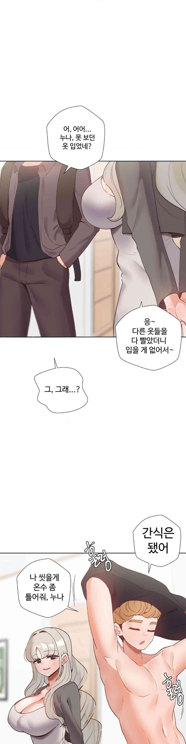 Family with Benefits Raw Chapter 22 Page 25