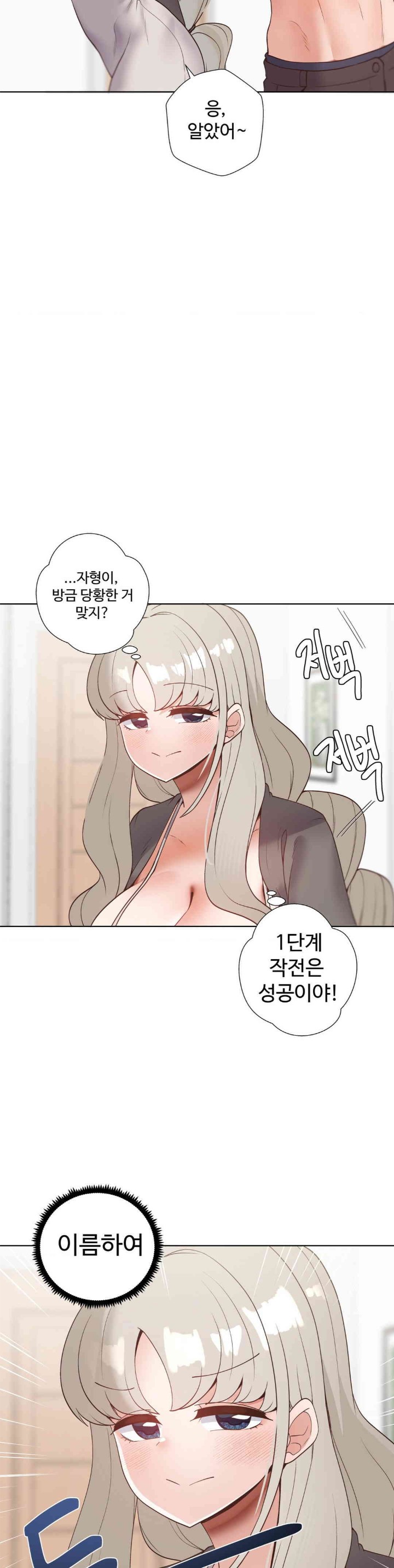 Family with Benefits Raw Chapter 22 Page 26