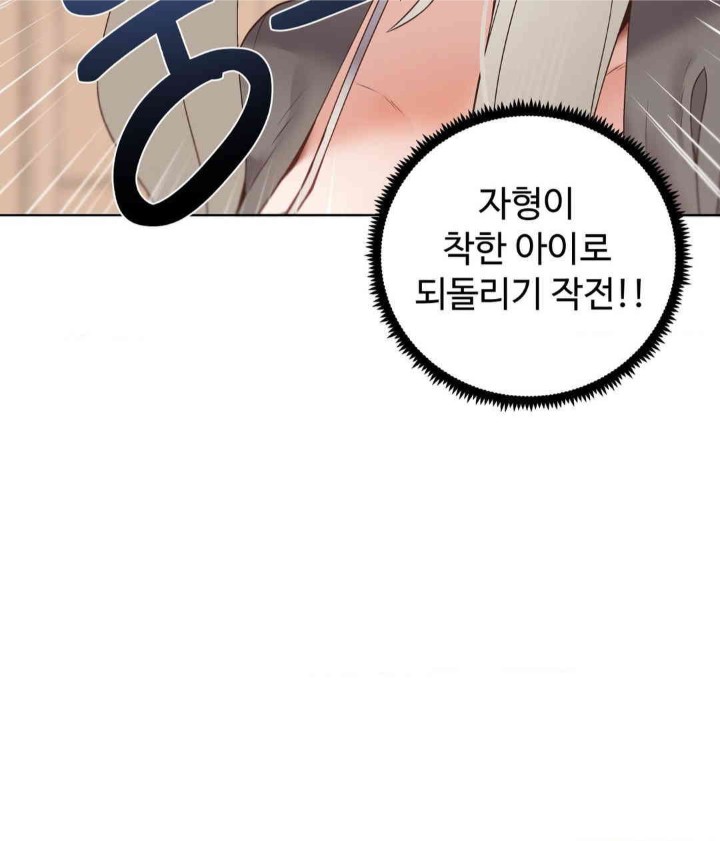 Family with Benefits Raw Chapter 22 Page 27