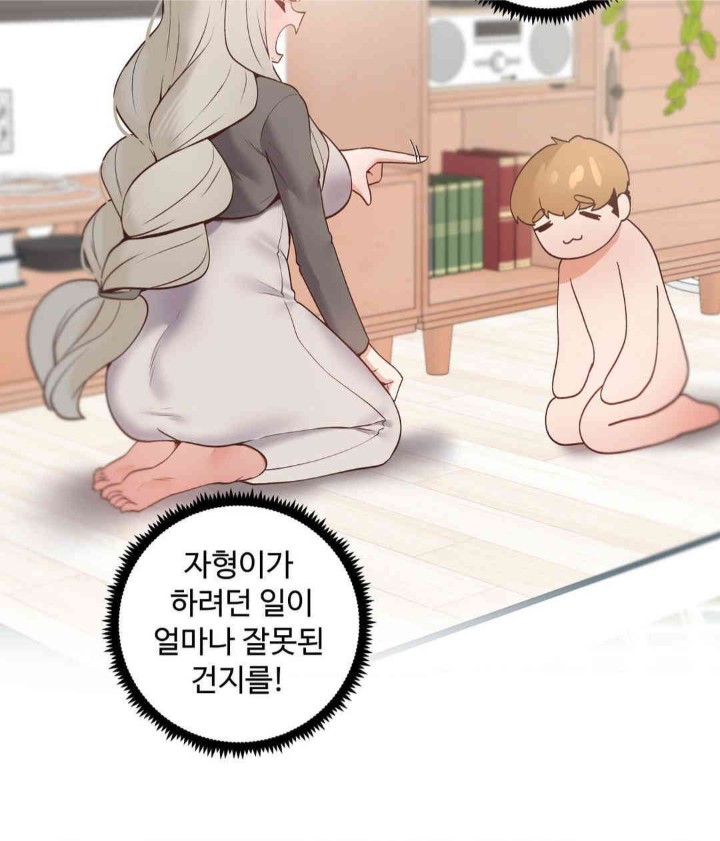 Family with Benefits Raw Chapter 22 Page 30