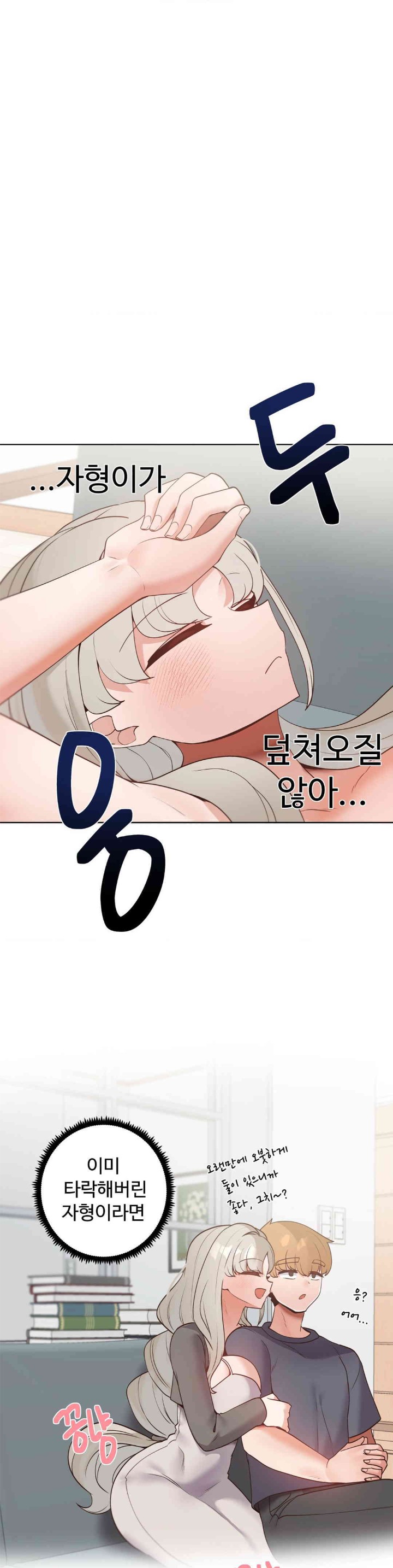 Family with Benefits Raw Chapter 22 Page 34