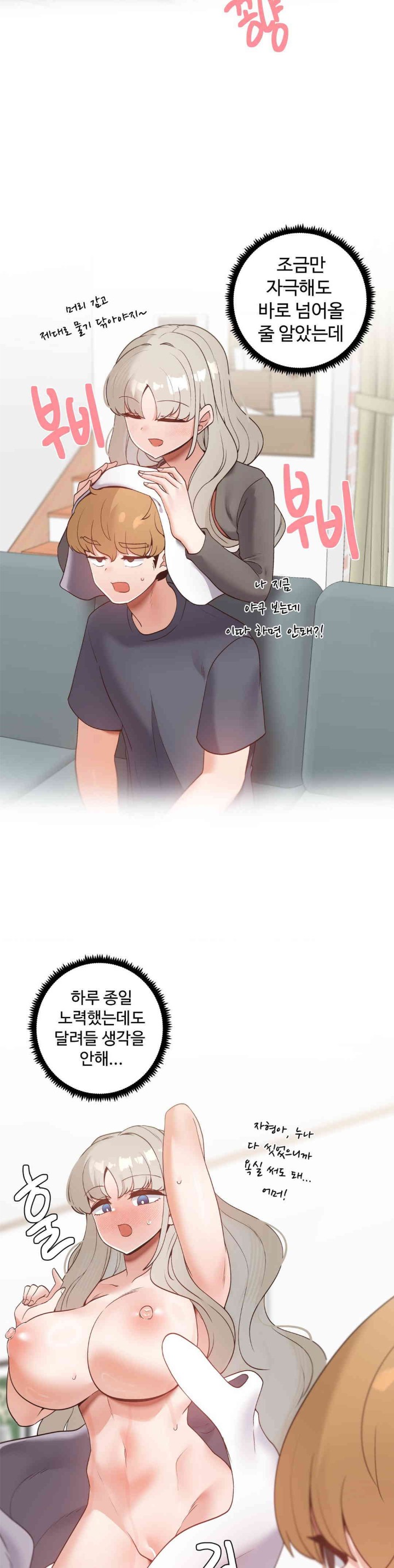 Family with Benefits Raw Chapter 22 Page 35