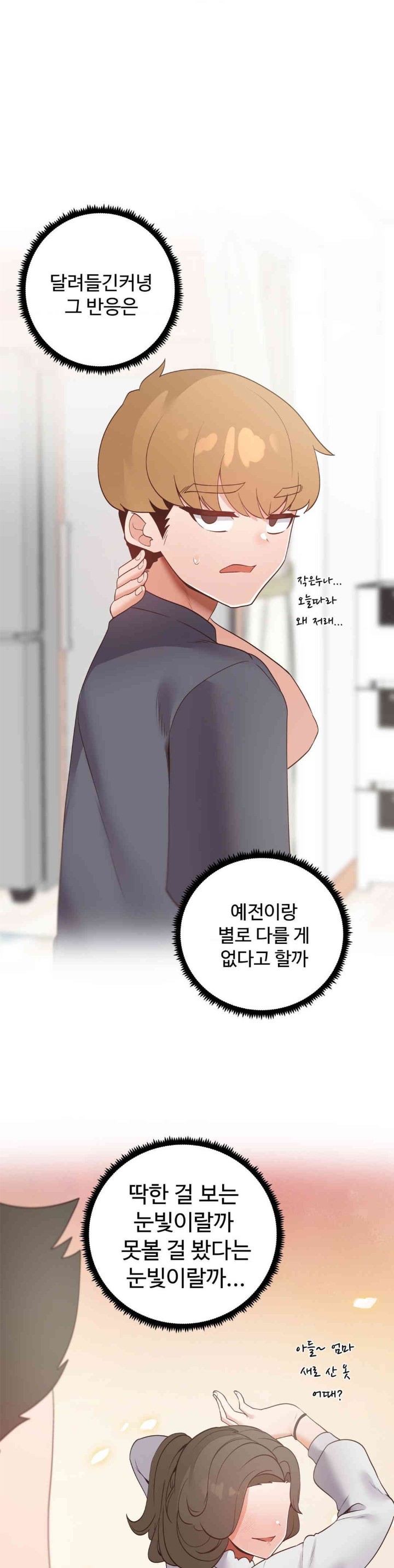 Family with Benefits Raw Chapter 22 Page 37