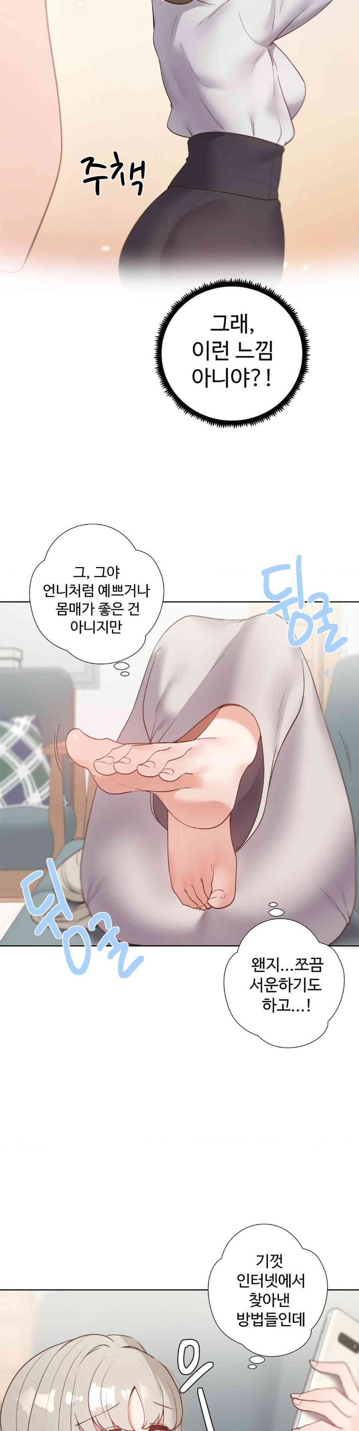 Family with Benefits Raw Chapter 22 Page 38