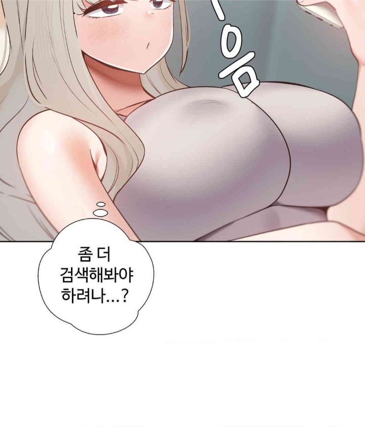 Family with Benefits Raw Chapter 22 Page 39