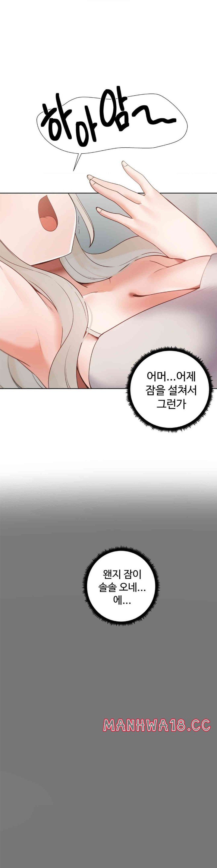 Family with Benefits Raw Chapter 22 Page 40