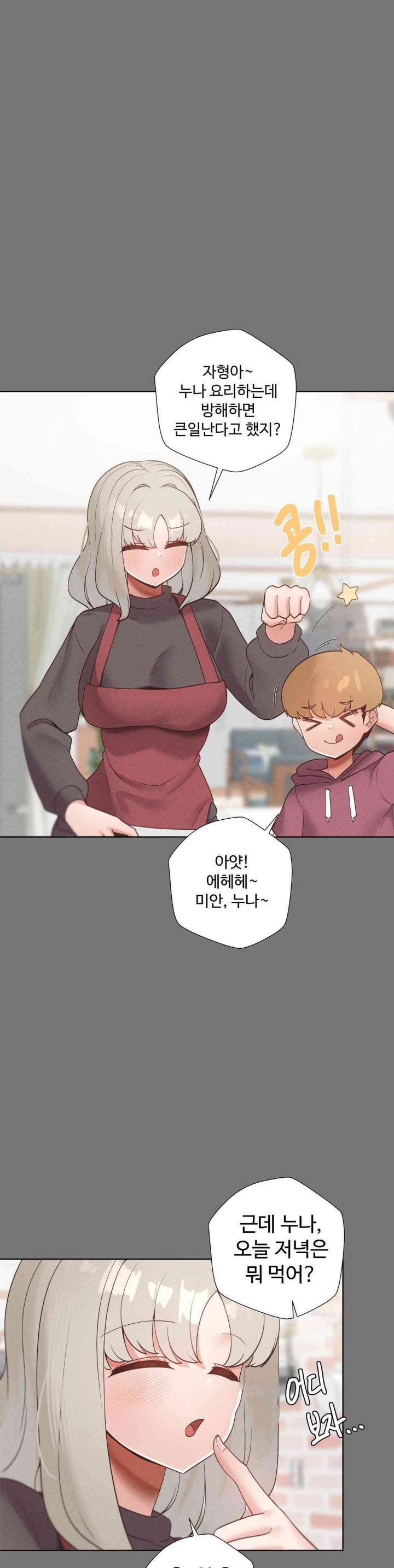 Family with Benefits Raw Chapter 22 Page 43