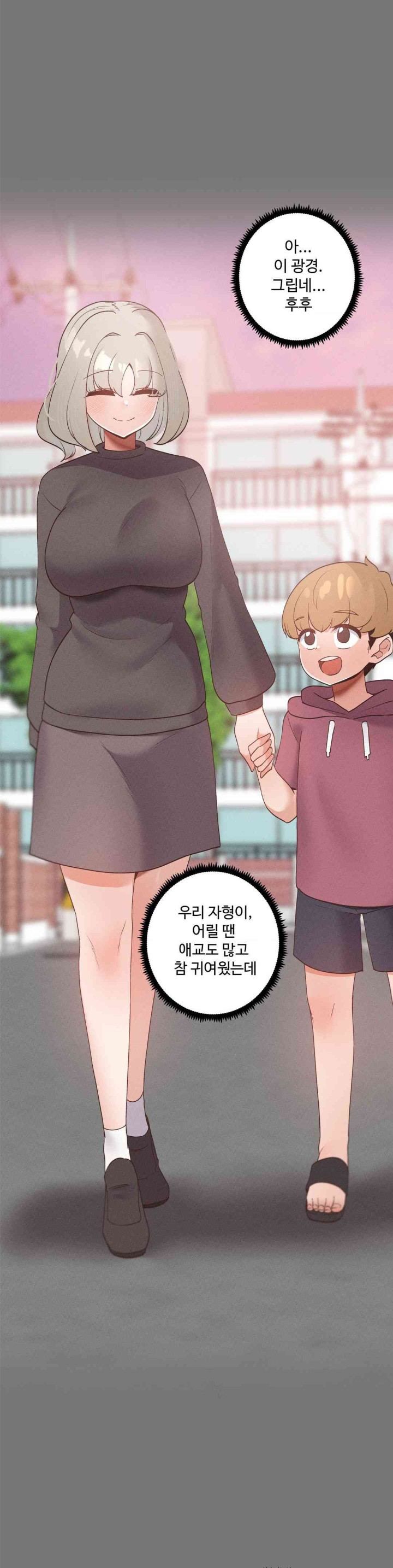 Family with Benefits Raw Chapter 22 Page 46