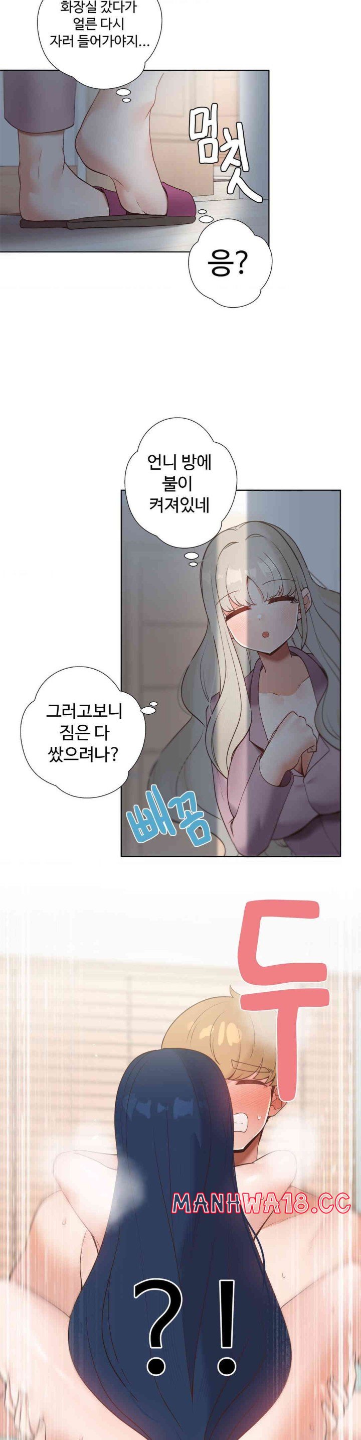 Family with Benefits Raw Chapter 22 Page 5