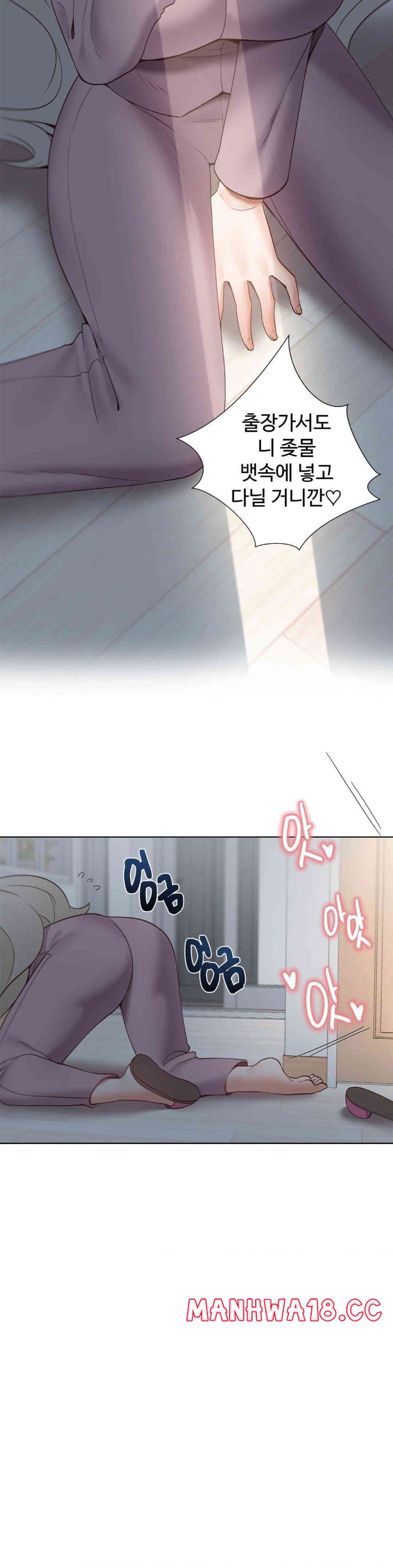 Family with Benefits Raw Chapter 22 Page 8