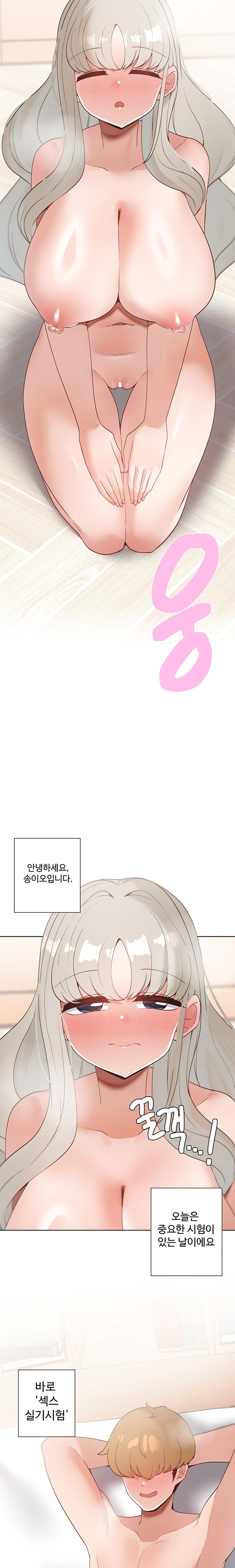 Family with Benefits Raw Chapter 26 Page 13