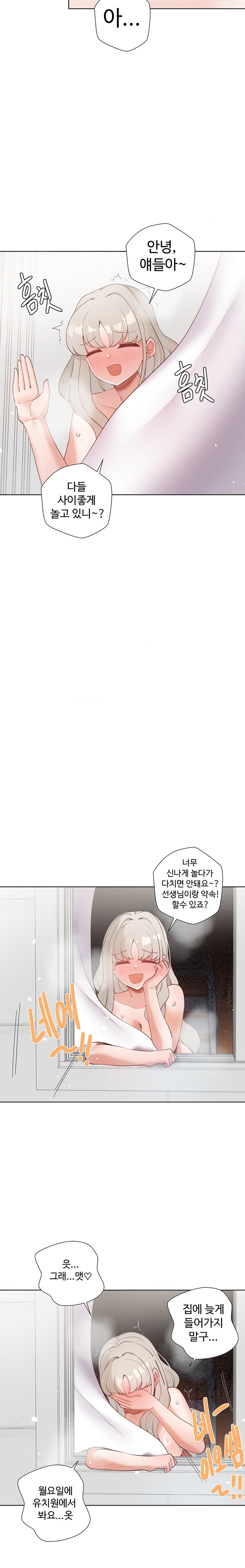 Family with Benefits Raw Chapter 26 Page 2