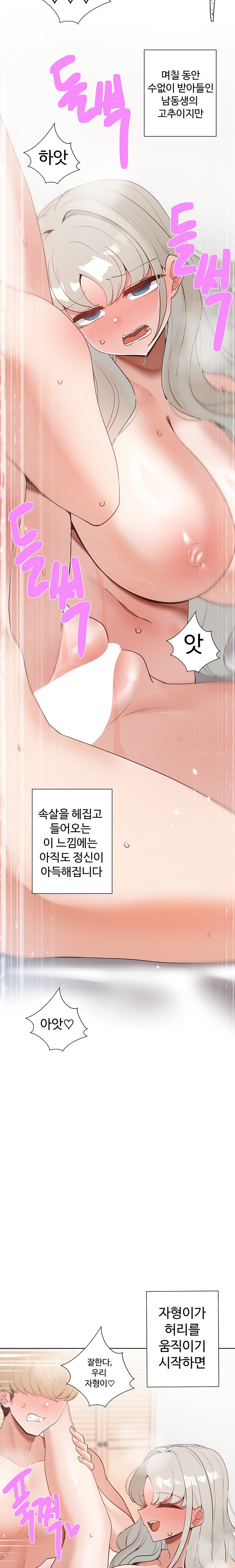 Family with Benefits Raw Chapter 26 Page 21