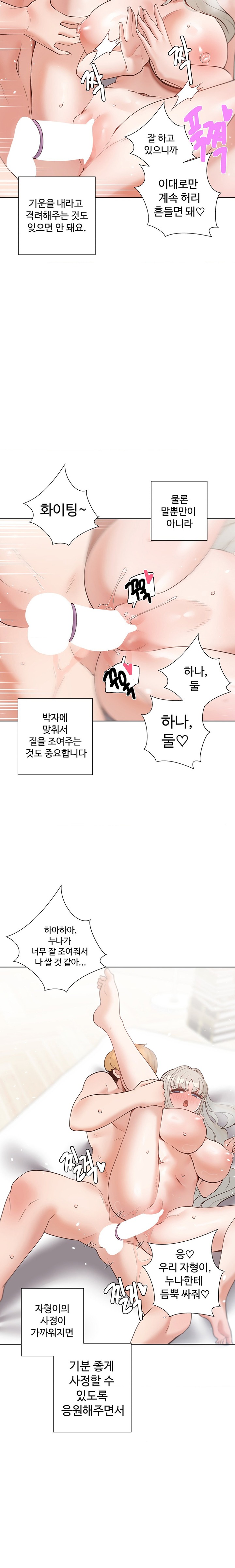 Family with Benefits Raw Chapter 26 Page 22