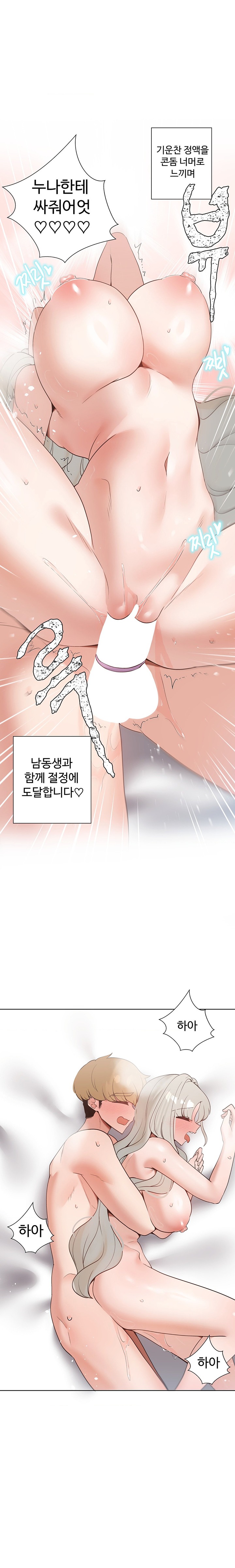 Family with Benefits Raw Chapter 26 Page 23