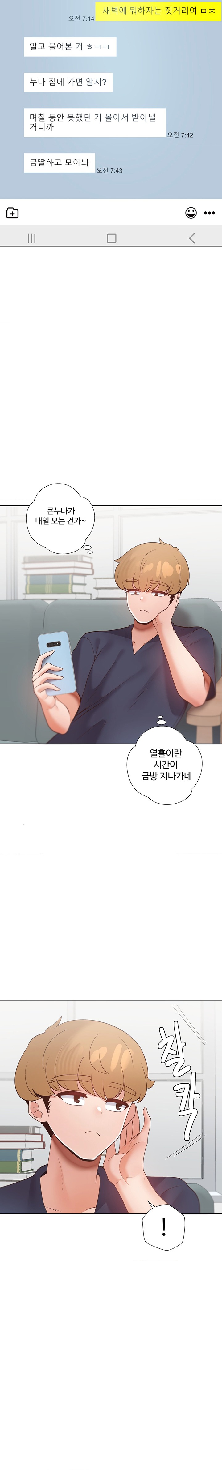 Family with Benefits Raw Chapter 26 Page 7
