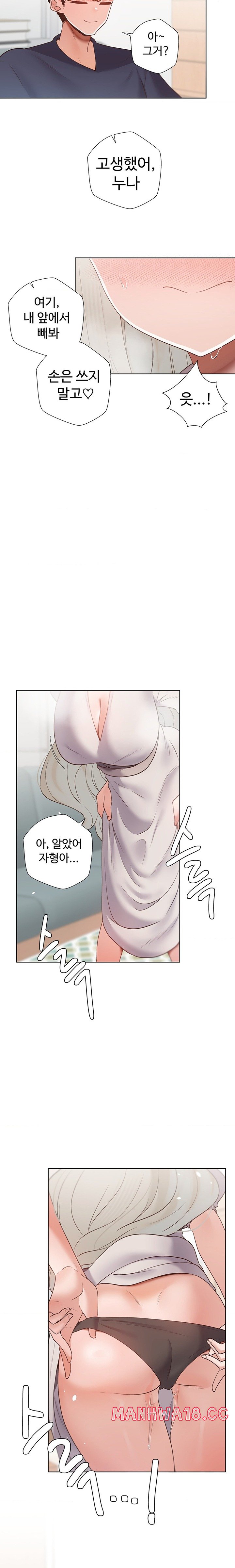 Family with Benefits Raw Chapter 26 Page 9