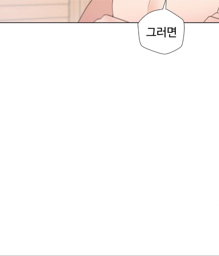 Family with Benefits Raw Chapter 39 Page 12