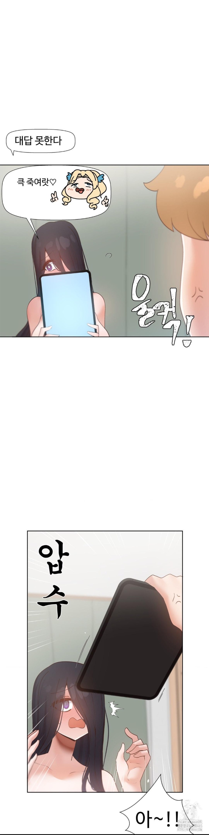 Family with Benefits Raw Chapter 39 Page 14