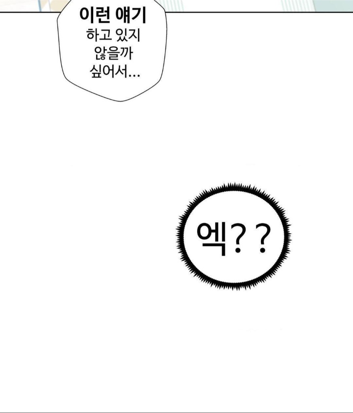 Family with Benefits Raw Chapter 39 Page 18