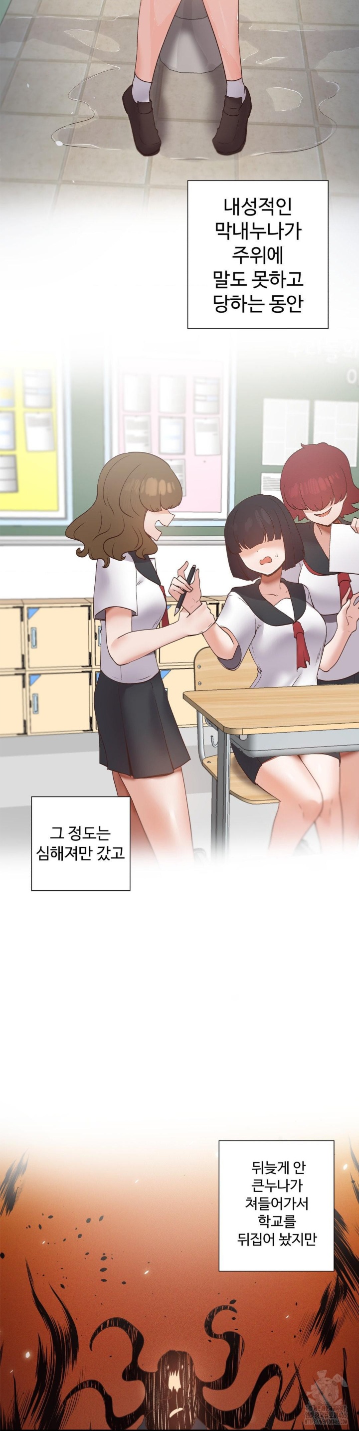 Family with Benefits Raw Chapter 39 Page 2