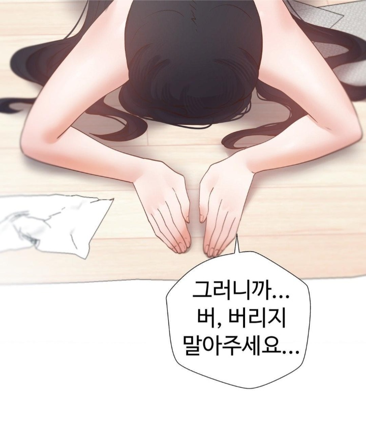 Family with Benefits Raw Chapter 39 Page 21