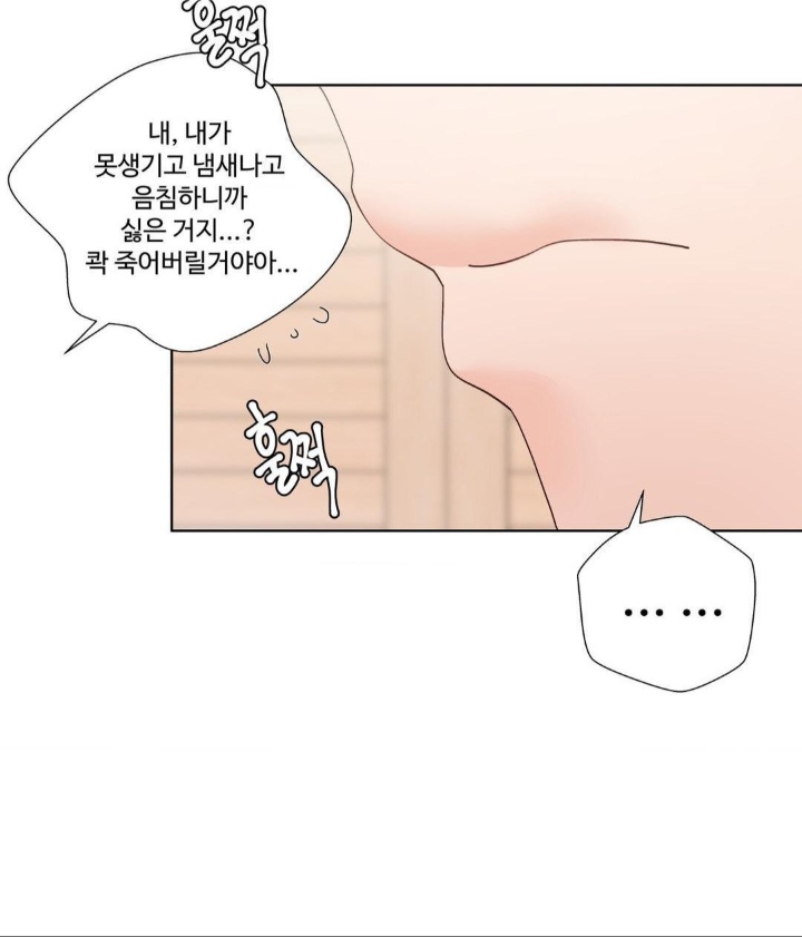 Family with Benefits Raw Chapter 39 Page 24