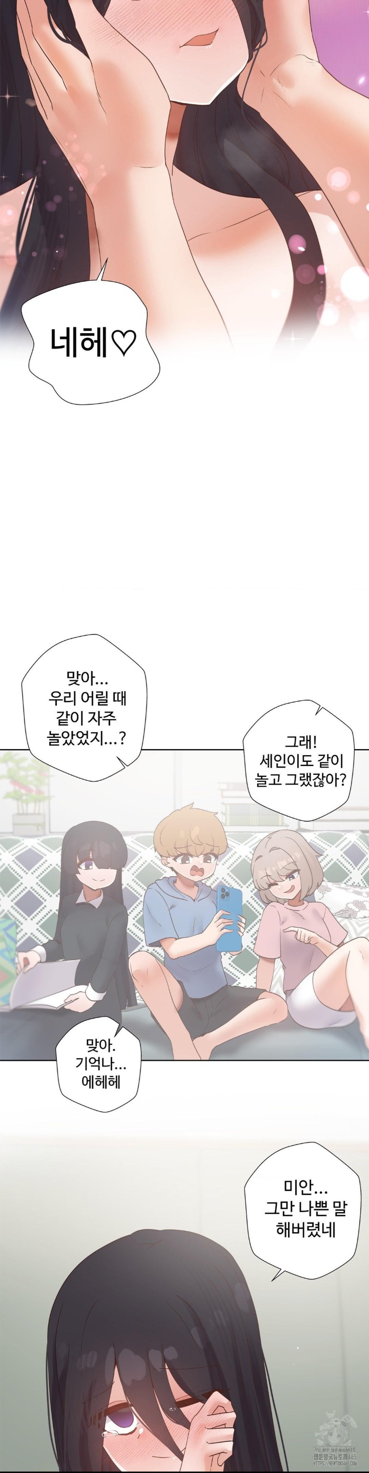 Family with Benefits Raw Chapter 39 Page 29