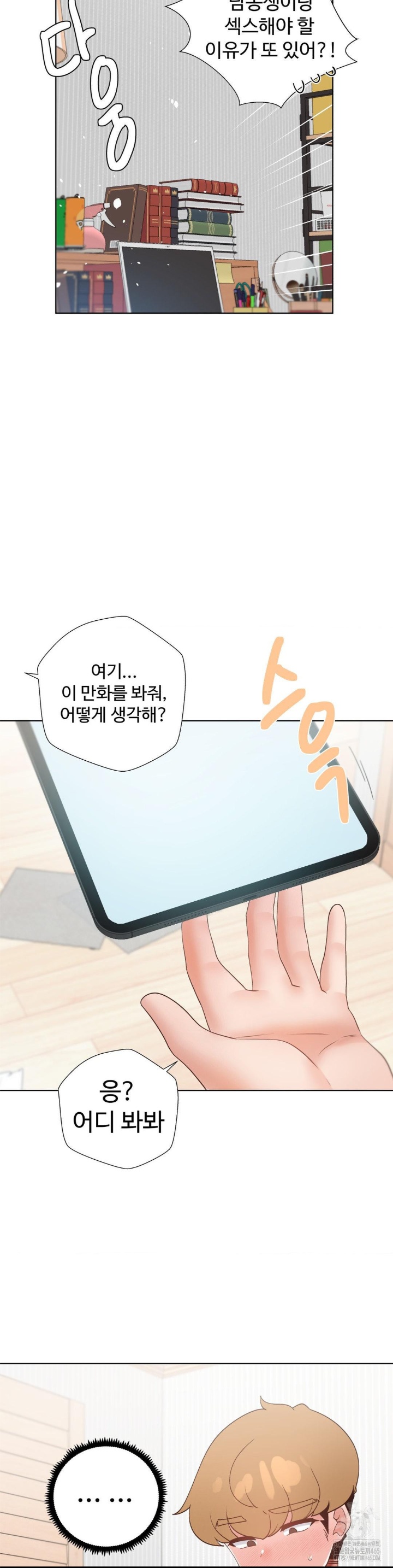 Family with Benefits Raw Chapter 39 Page 32