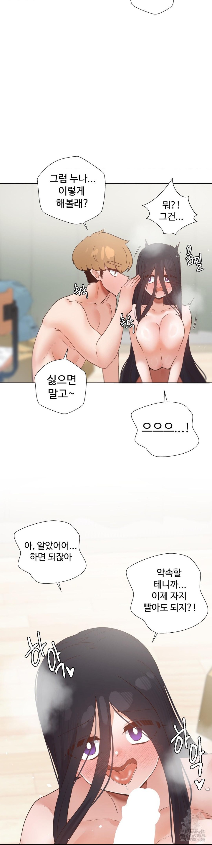 Family with Benefits Raw Chapter 39 Page 38