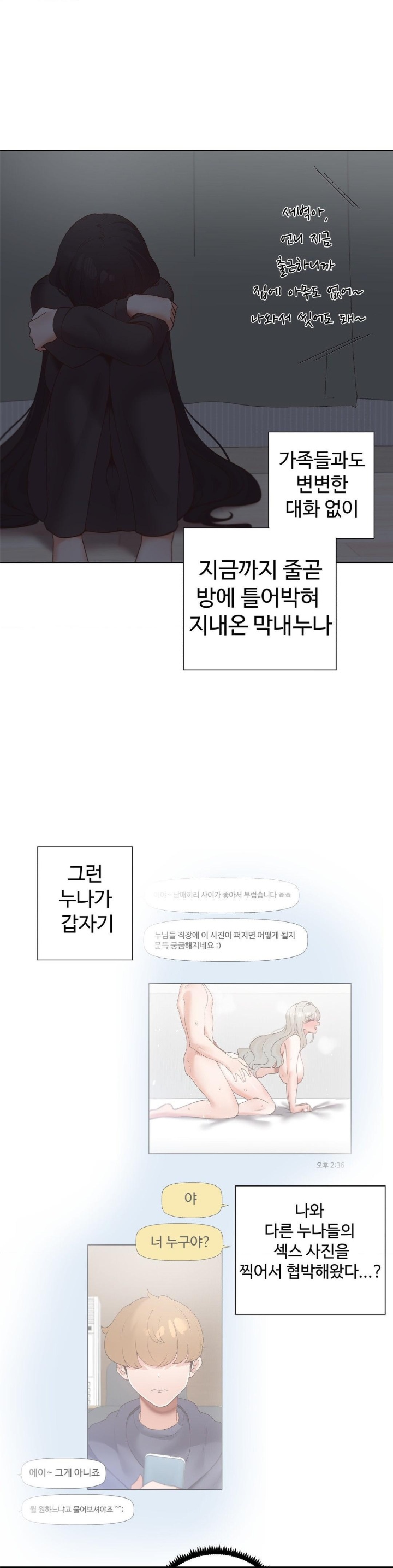 Family with Benefits Raw Chapter 39 Page 4