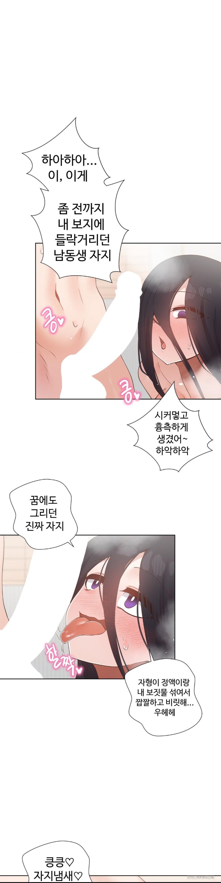 Family with Benefits Raw Chapter 39 Page 40