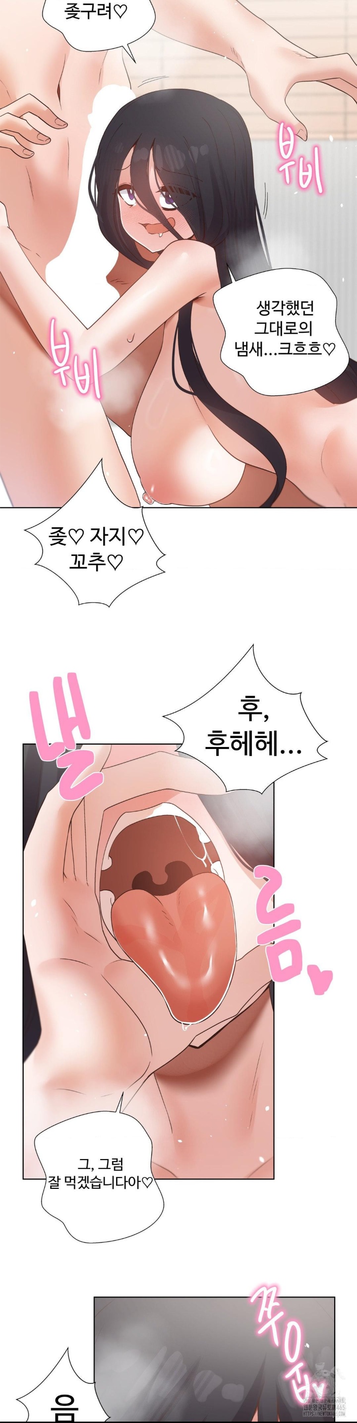 Family with Benefits Raw Chapter 39 Page 41